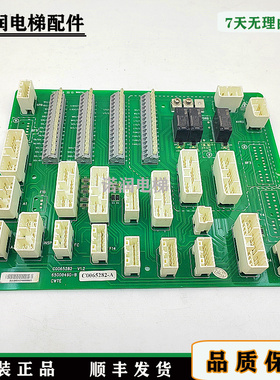 日立电梯MCA/CWTE接口板65000490-B端子板插接板/C0065282-A/原装