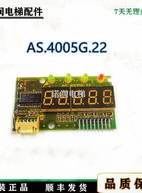 电梯配件AS.4005G.22/PROD0907CV2原装现货正品实拍质量保证/秒发