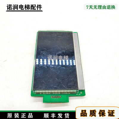 通力外呼液晶显示板A3N103046