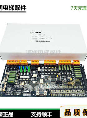 电梯配件爱默生amson主板/AMS-01 Ver.1.02原装正品实拍保质/秒发