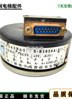 电梯配件编码器/电梯主机编码器TAA633A1奥的斯专用现货正品/秒发