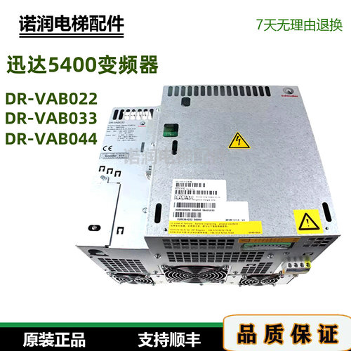 迅达电梯配件变频器DR-VAB033