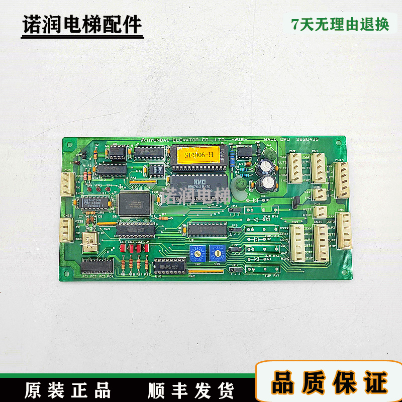 现代电梯通讯板HALLCPU263C435