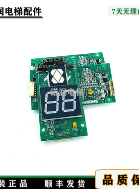通力电梯配件GK-SAP外呼板A3J36489/A3J36488/原装正品/现货/秒发