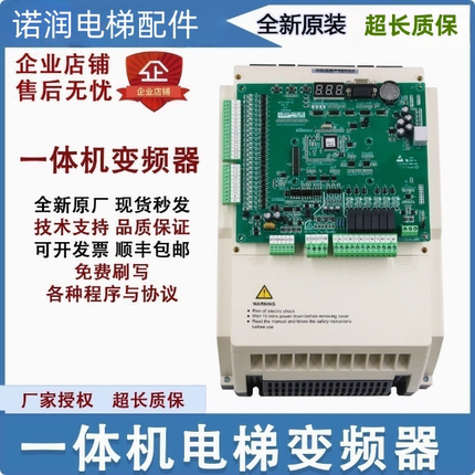 全新默纳克3000+一体机变频器NICE-L-C-4005 4007 4011 4015现货