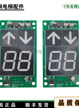 通力电梯外呼显示板KM863190G01/863193H02/H03/全新原装现货实拍