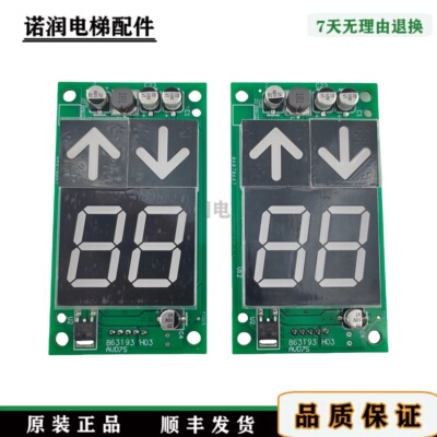 通力电梯外呼显示板KM863190G01/863193H02/H03/全新原装现货实拍