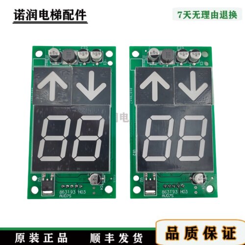通力电梯外呼显示板KM863190G01/863193H02/H03/全新原装现货实拍
