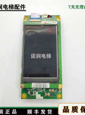 三菱电梯配件外呼板P366723B000G21/G11/G01原装现货出售实图秒发