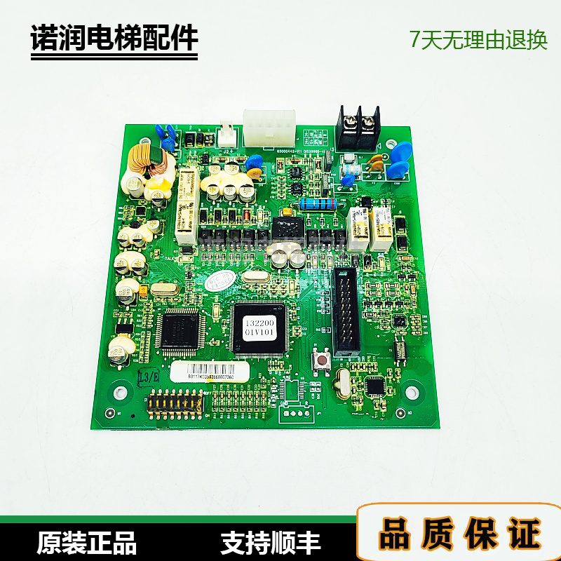 日立电梯对讲终端板65000442-V11