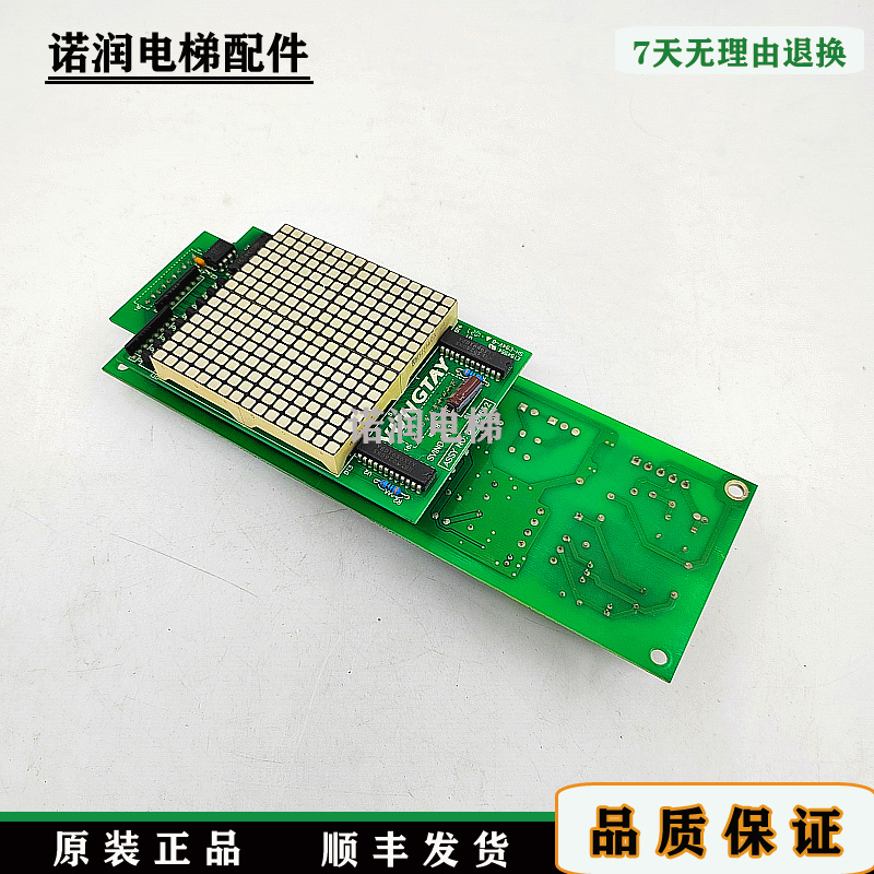 永大电梯外呼显示板SHLAN(A1)秒
