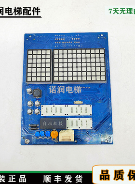 日立电梯MCA轿内显示板薄型方显CIP-11/12 C0024744/C0024743原装
