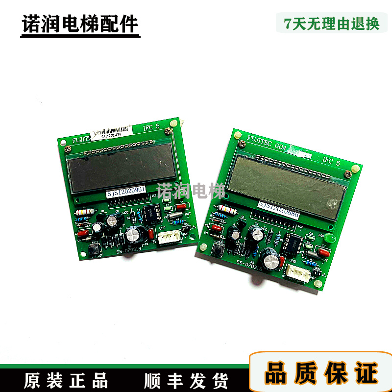 富士达液晶显示器S-070319原装