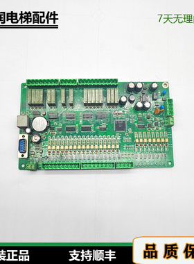 江南嘉捷自动扶梯主板ECMB-09-V10控制板原装/现货/正品实拍/秒发