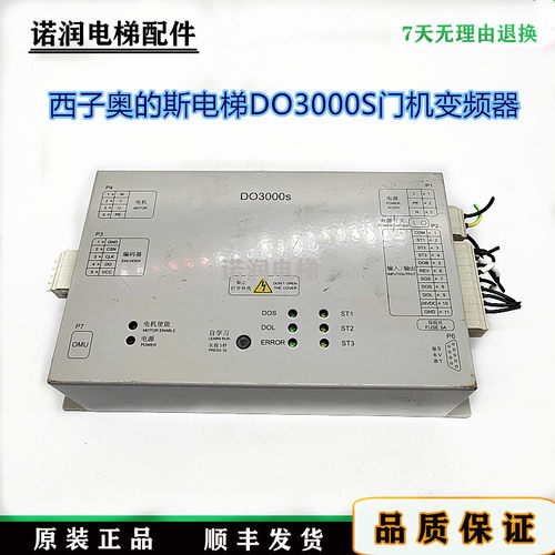 奥的斯电机DO3000S门机控制器