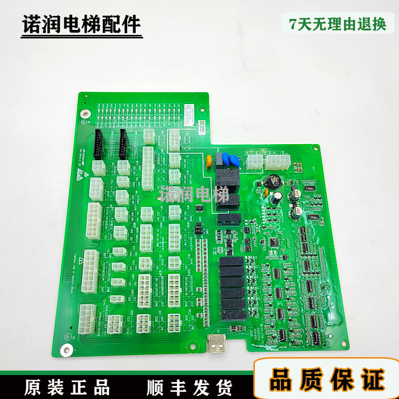 默纳克电梯轿顶板MCTC-CTB-H5秒