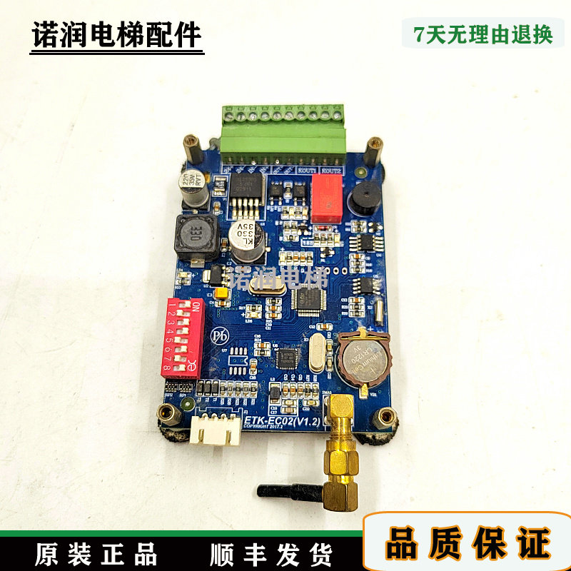 /刷卡器ETK-EC02(V1.2)原装现货
