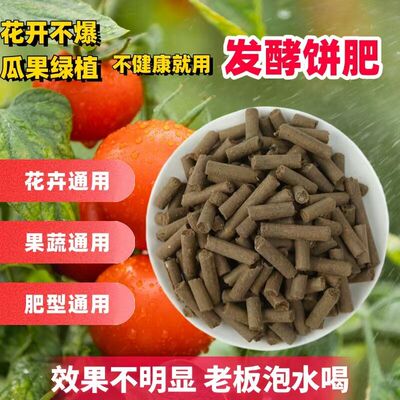 豆粕发酵有机肥料批发100斤基底