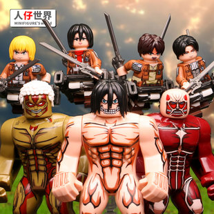 乐玩具进击的巨人积木人仔兽之巨人利威尔兵长三笠男孩礼物手办高