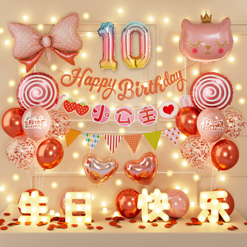 儿童过生日场景布置装饰品快乐仪式感小女孩10岁十派对气球会场