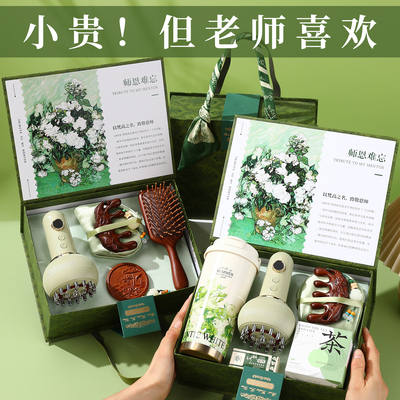 教师节礼物2026新款送女老师养生经络仪高端实用梳子礼盒伴手礼