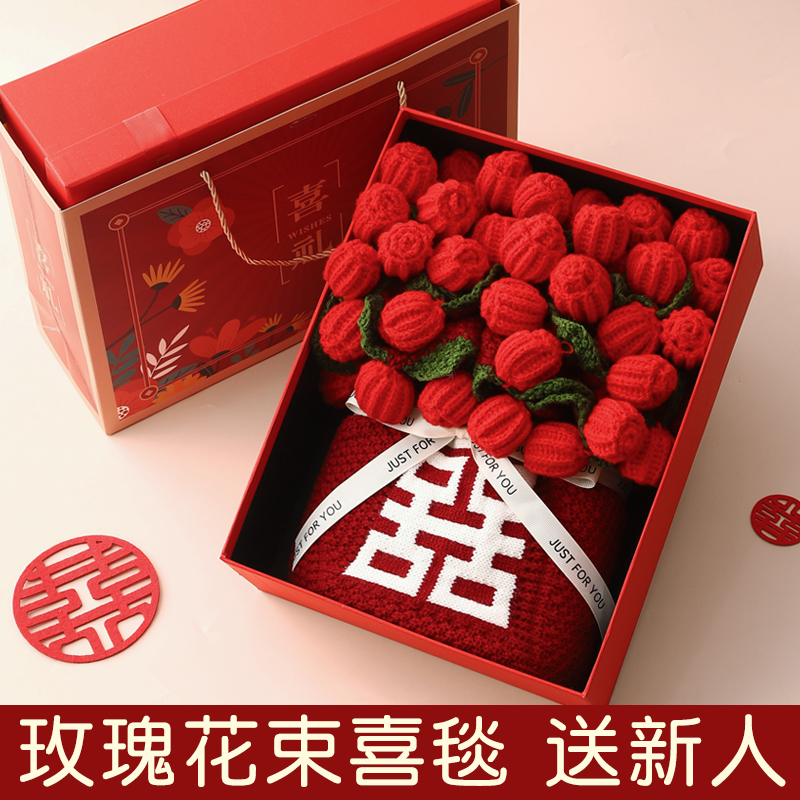 玫瑰花束毯子百喜毯结婚订婚高级实用新人闺蜜送新娘礼物新婚礼盒