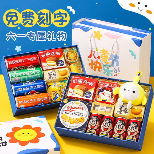 六一专属旺仔零食礼盒