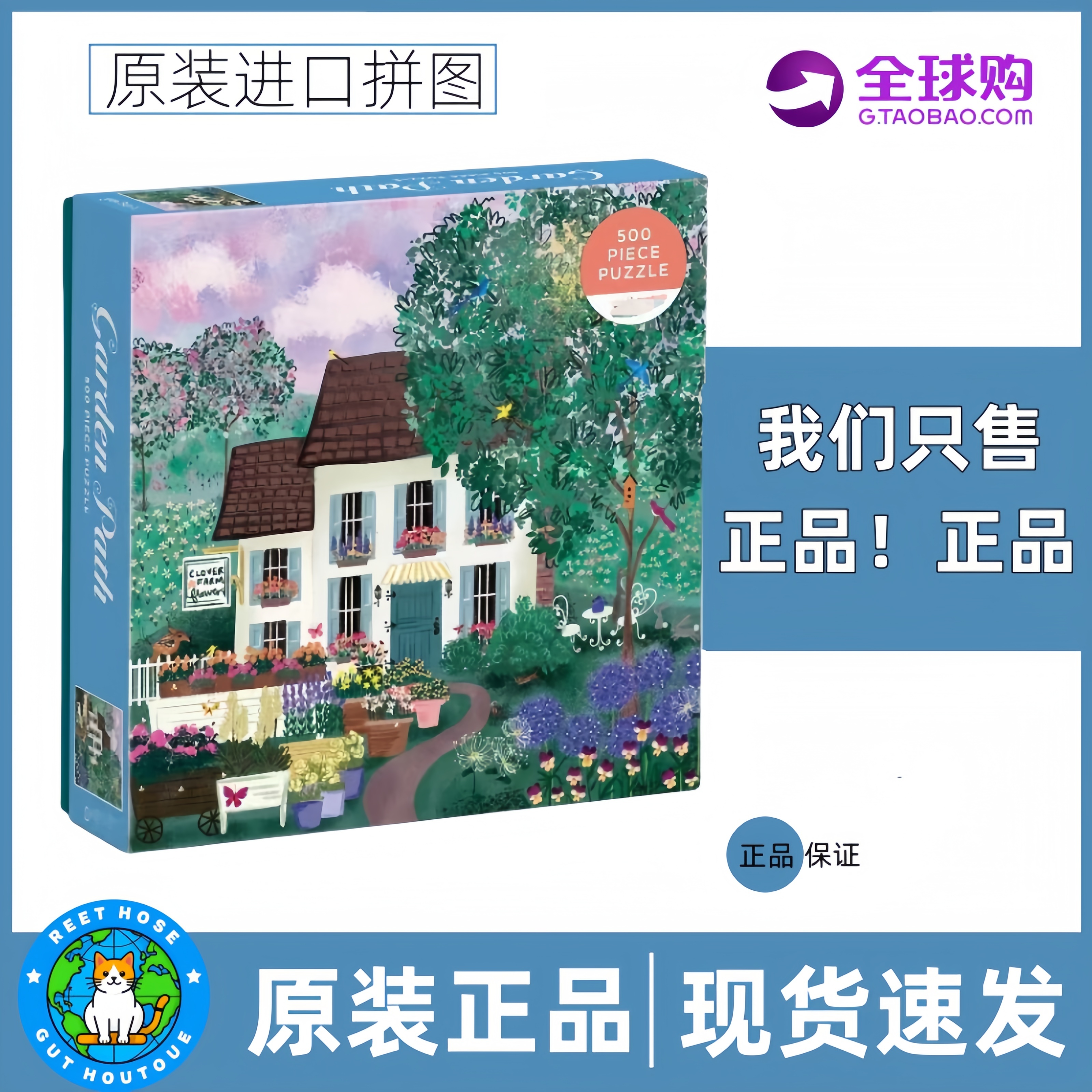 《现货正版》galison 秘密花园 500片 美国进口拼图智力玩具礼物