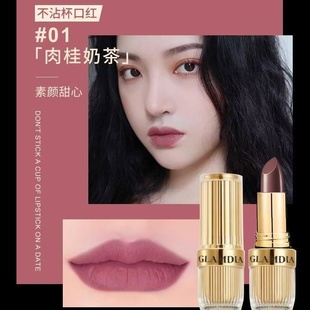 GLAMDIA/格兰蒂亚高定鎏金不沾杯口红防水防汗持久不掉色雾面哑光