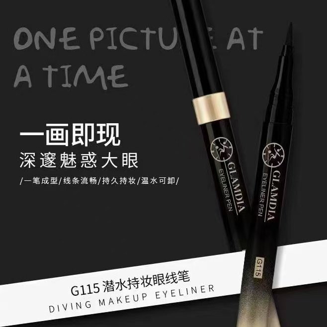 GLAMDIA格兰蒂亚防水酷黑眼线笔防汗潜水持妆眼线液持久不晕染,彩妆/香水/美妆工具,眼线,淘宝优惠券,粉丝福利购,淘宝优惠卷