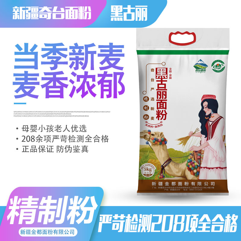 新麦新疆奇台偏高筋零添加面粉