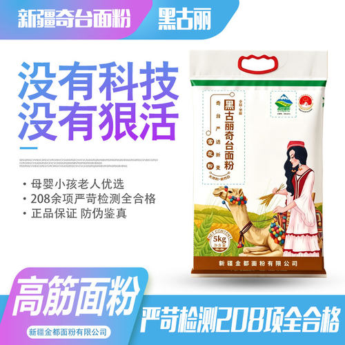 饺子粉新疆奇台高筋面粉面包粉