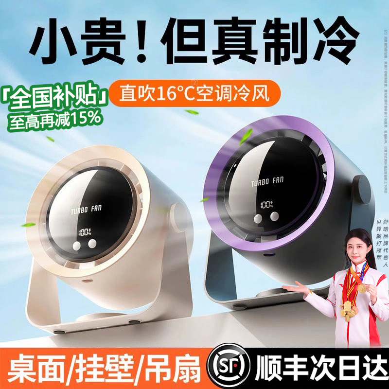 2025年爆款超长续航桌面小风扇图片
