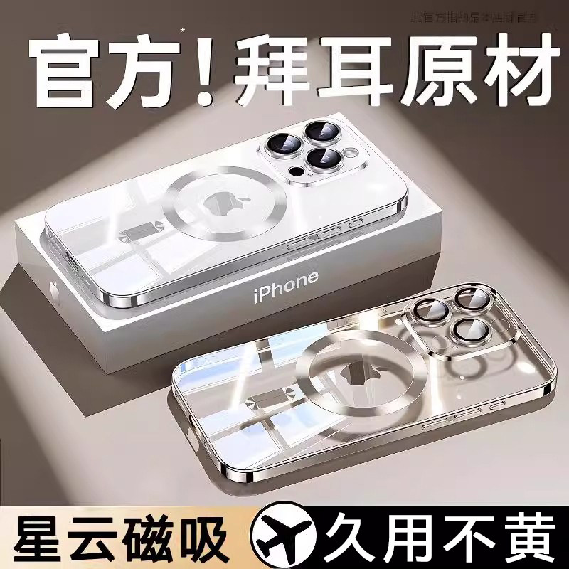 适用苹果17promax磁吸手机壳新款iphone16pro透明15plus超薄14防摔Magsafe晗林13无线充电12全包镜头11高级感 - 实物图