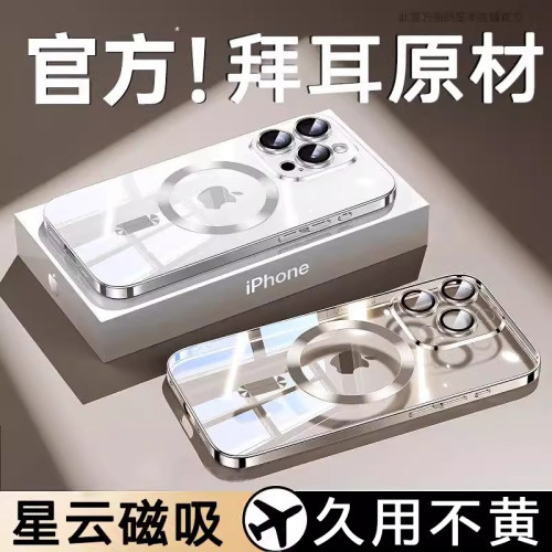 适用苹果17promax手机壳磁吸