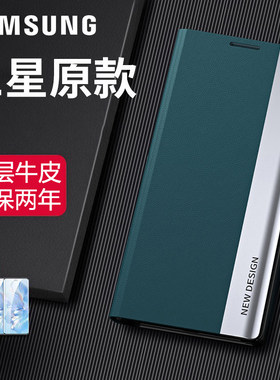 适用三星S26ultra翻盖真皮保护套