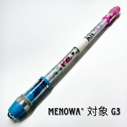 Menowa 対象 G3 mod 对象g3 洋的转笔小店 高颜值转笔柔美流