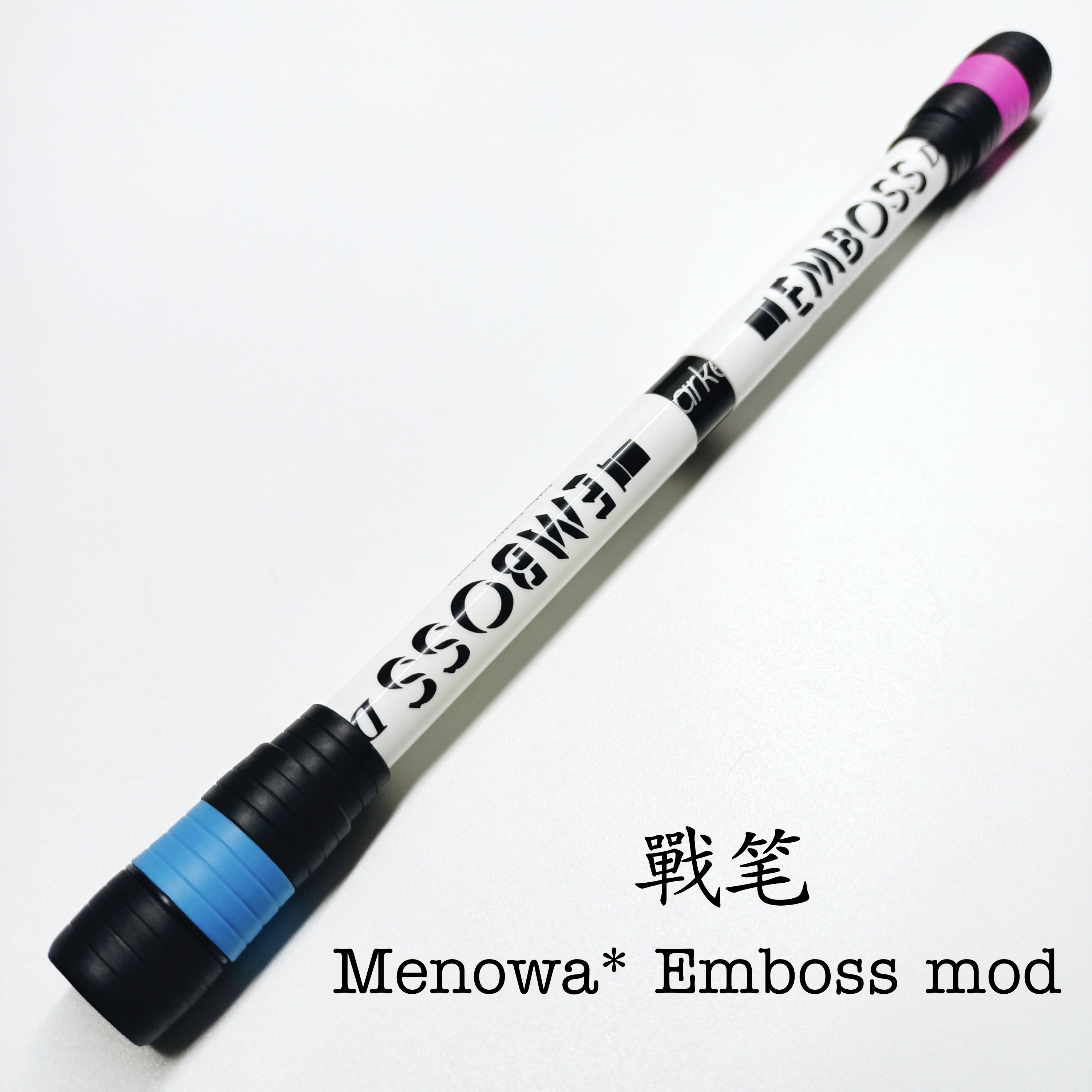 Menowa emboss mod 战笔 洋的转笔小店 戰笔冠军同款抖音暴力