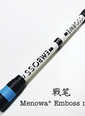 Menowa emboss mod 战笔 洋的转笔小店 戰笔冠军同款抖音暴力