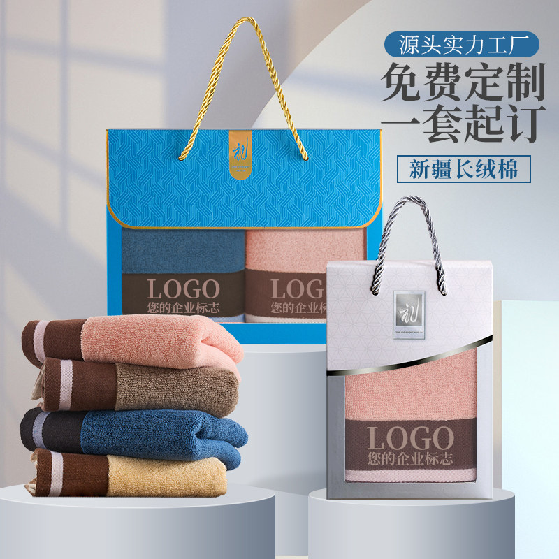 纯棉毛巾礼盒公司年会伴手礼回礼
