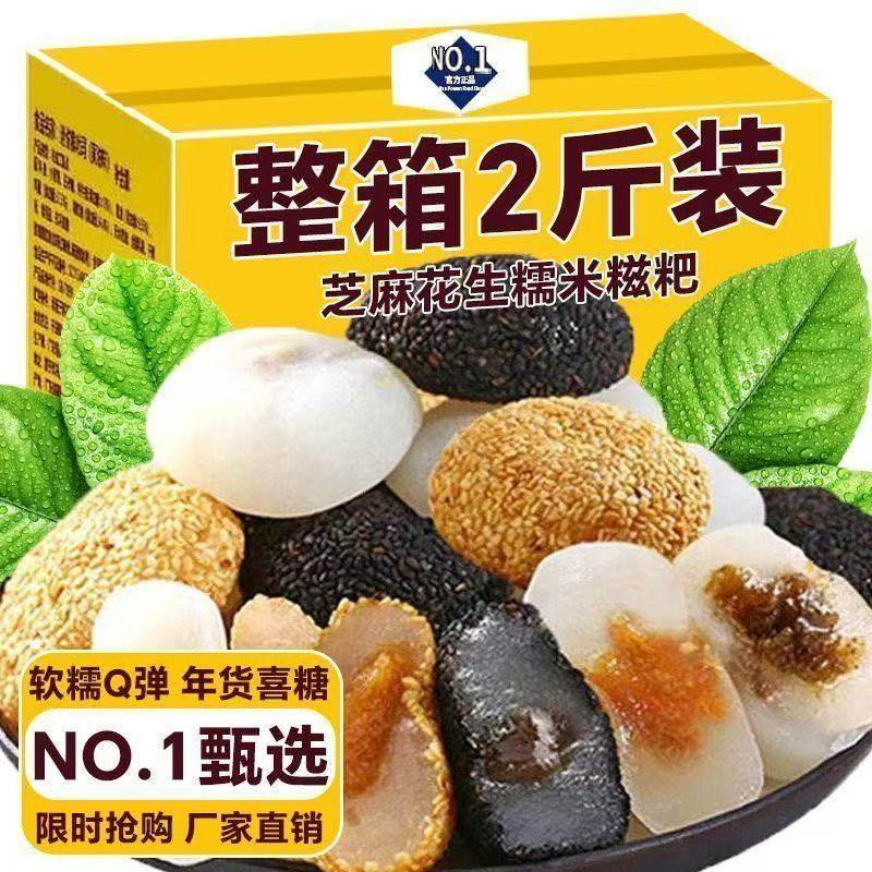 干吃汤圆驴打滚面包糯米糍粑传统糕点小吃元宵节零食品解馋下午茶