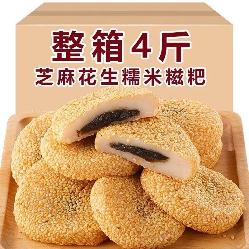 【年货采购】芝麻球糯糍粑干吃汤圆休闲招待零食品解馋传统糕茶点,零食/坚果/特产,麻薯/大福/青团,淘宝优惠券,粉丝福利购,淘宝优惠卷