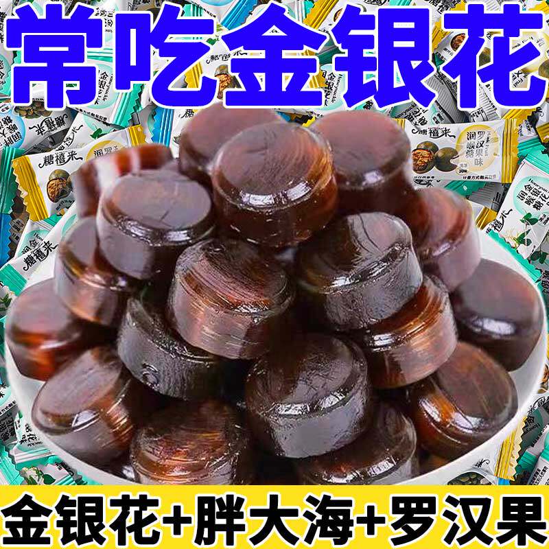 清凉润喉糖胖大海润喉糖金银花胖大海罗汉果陈皮硬糖休闲零食整箱