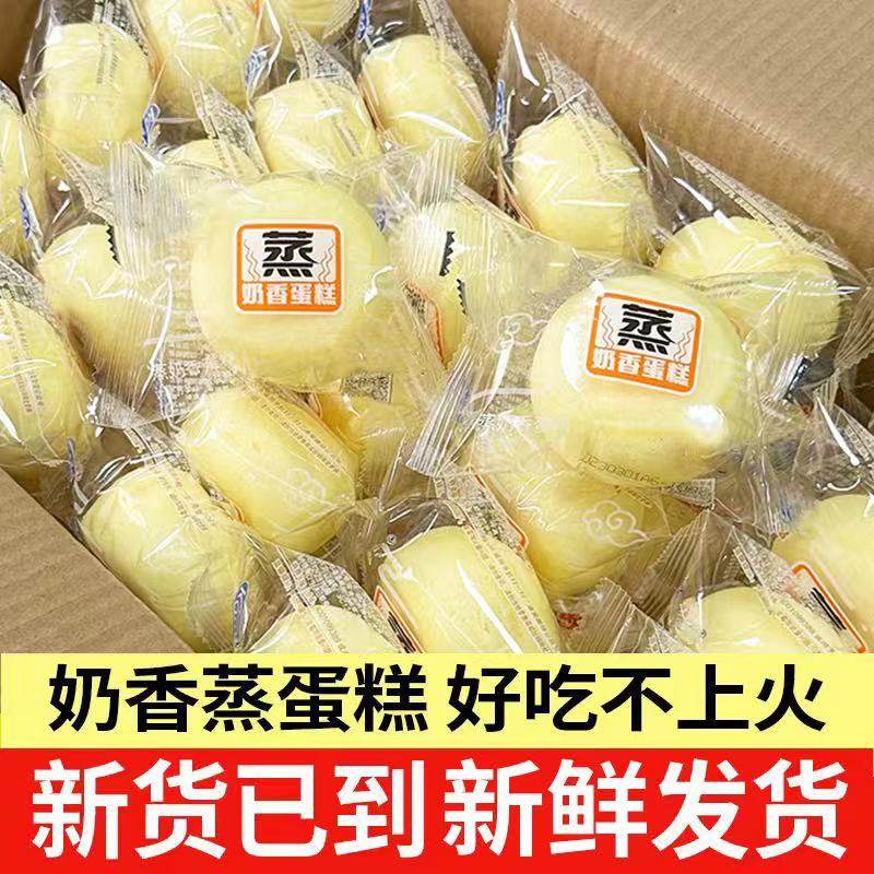 蒸蛋糕面包整箱早餐夜宵早饭速食中式糕点/新中式糕点