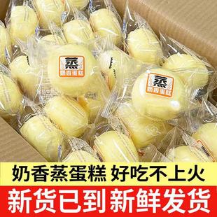 蒸蛋糕面包整箱早餐夜宵早饭速食零食小吃休闲食品港式营养小蛋糕