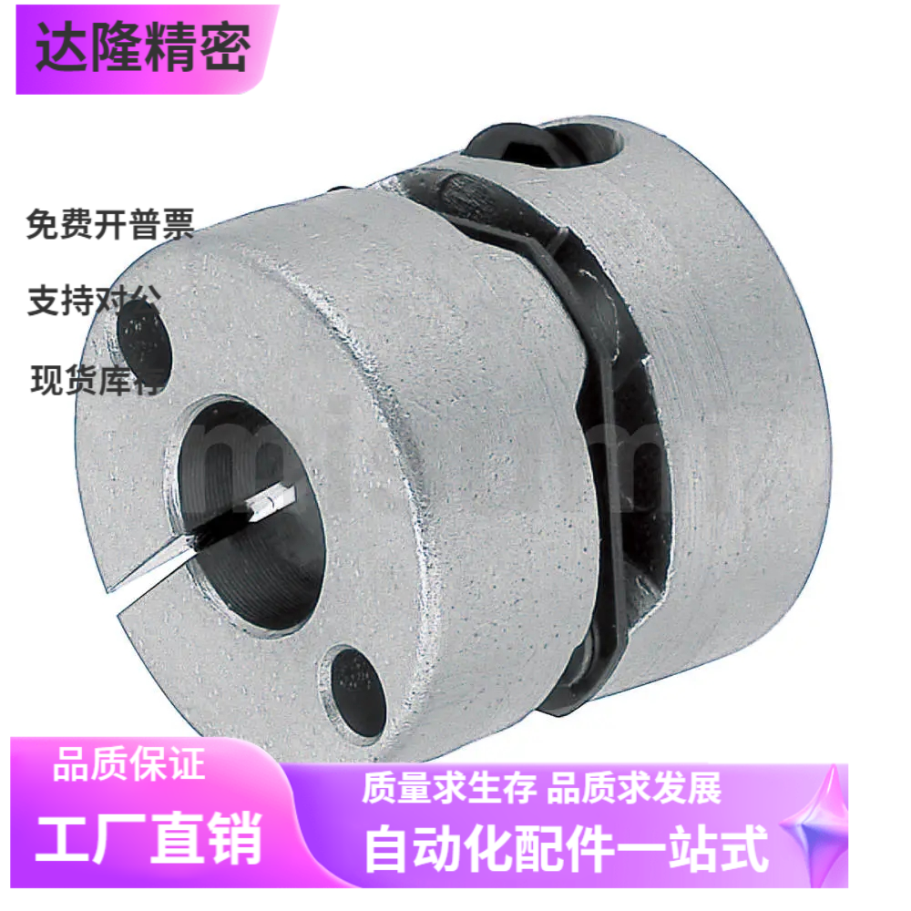 联轴器MCSSC MCSSCWK16 20 25 32 40 50-4 5 6 7 8 10 11 12 14 1
