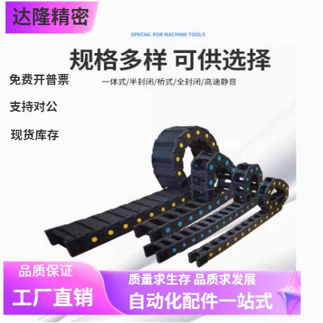 替代爱安特半封闭式拖链DSL18HT-18-18/25/37/50-R28/38/48/60/75
