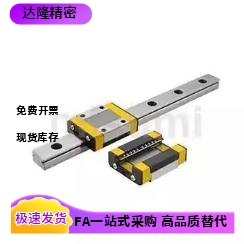 微型直线导轨C-MLG12 C-MLG15 -70 95 110 120 145滑轨滑块