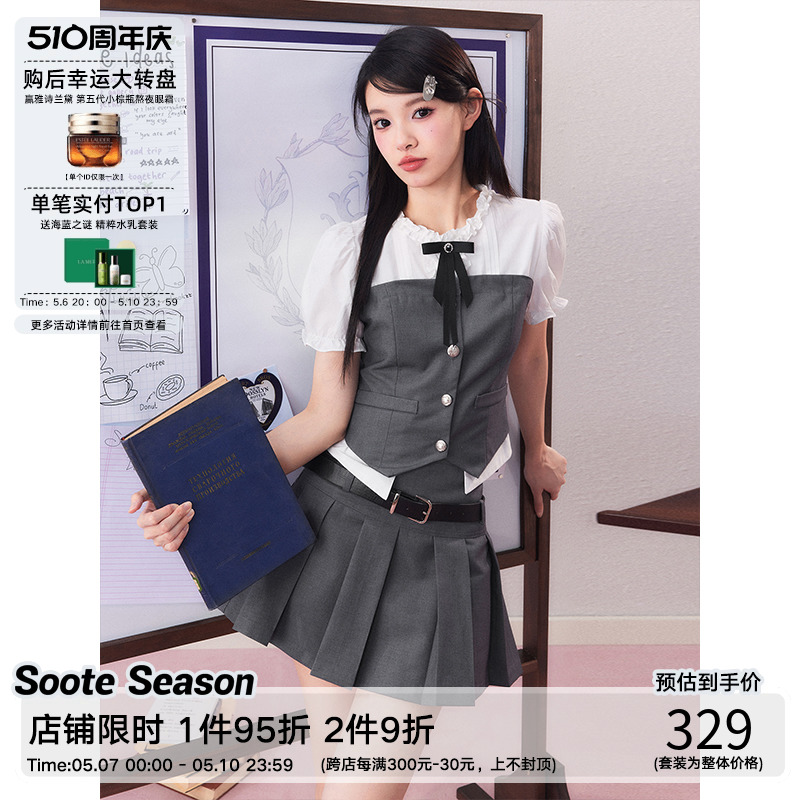 Soote Season 原创学院风假两件拼接衬衫上衣百褶半身裙三件套装