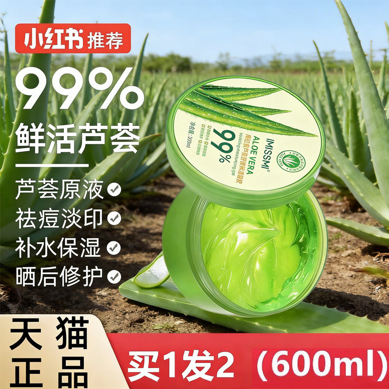 库拉索芦荟胶保湿补水官方旗舰店正品凝胶晒后修复睡眠面膜免洗女